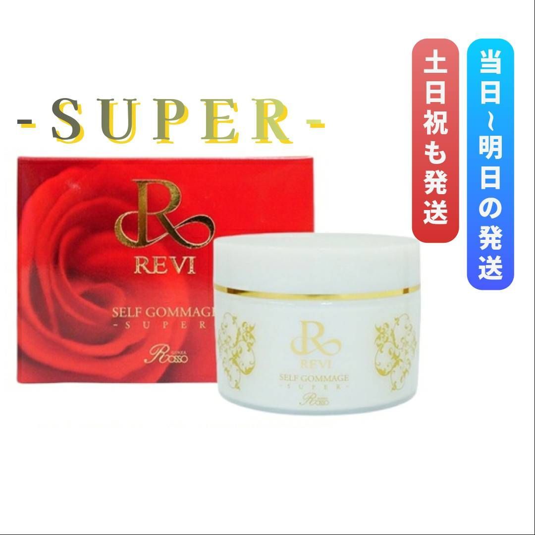 ルヴィ セルフゴマージュS 120g　REVI　SUPER スーパー (0617)