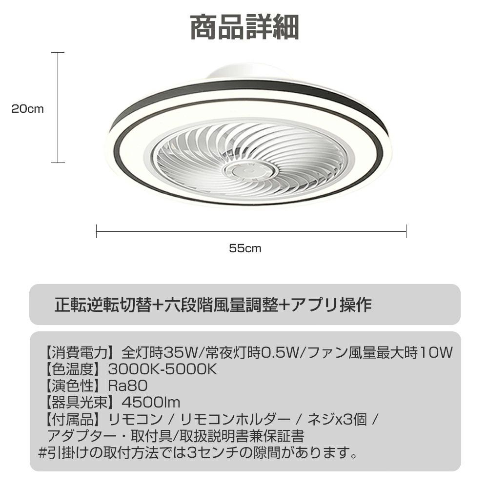 DCモーター 扇風機