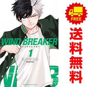 WIND BREAKER 全巻セット 1-19巻 WIND BREAKER 1～19巻 漫画 全巻セット 講談社