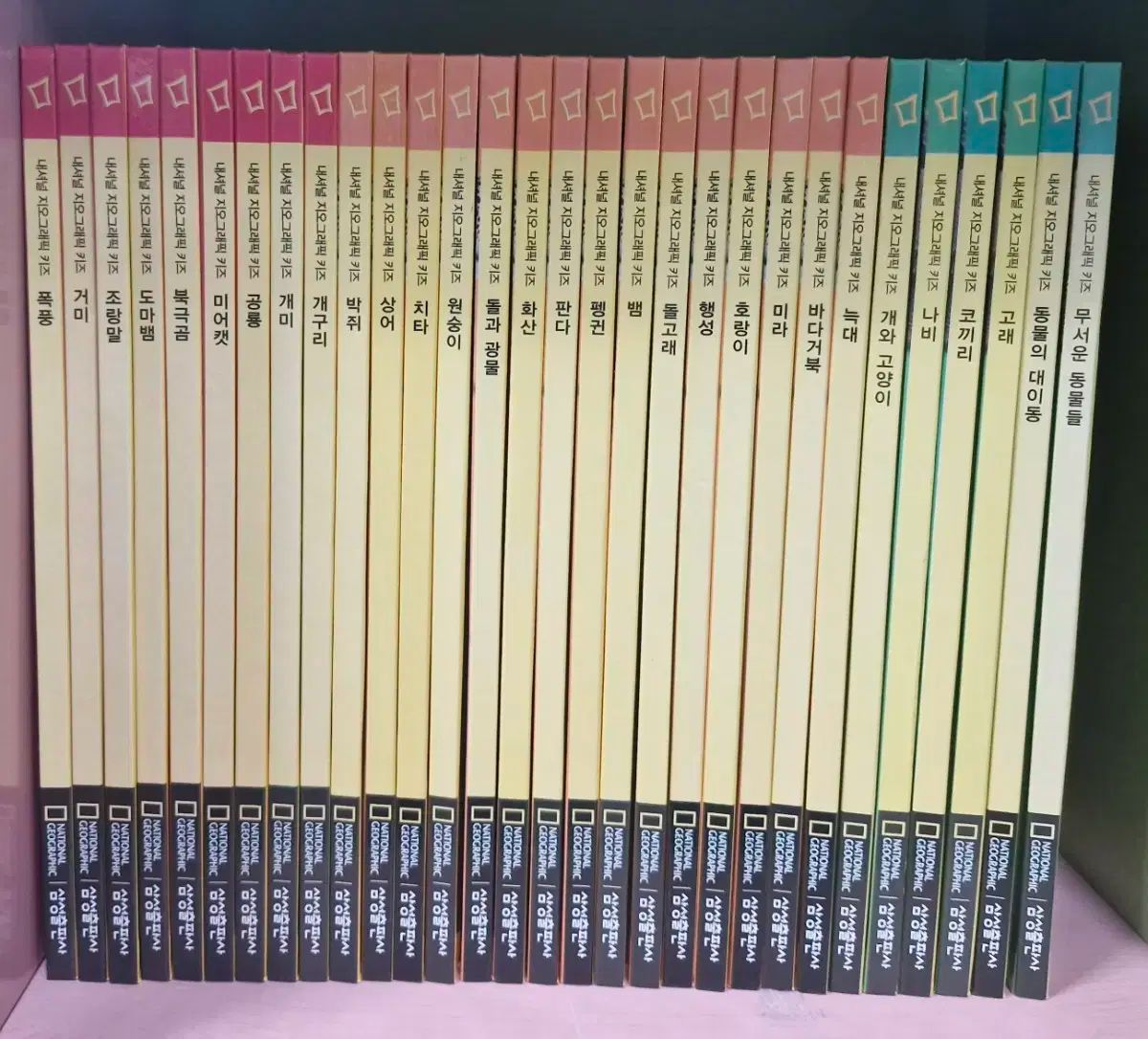 ナショナル 地理的 キッズ