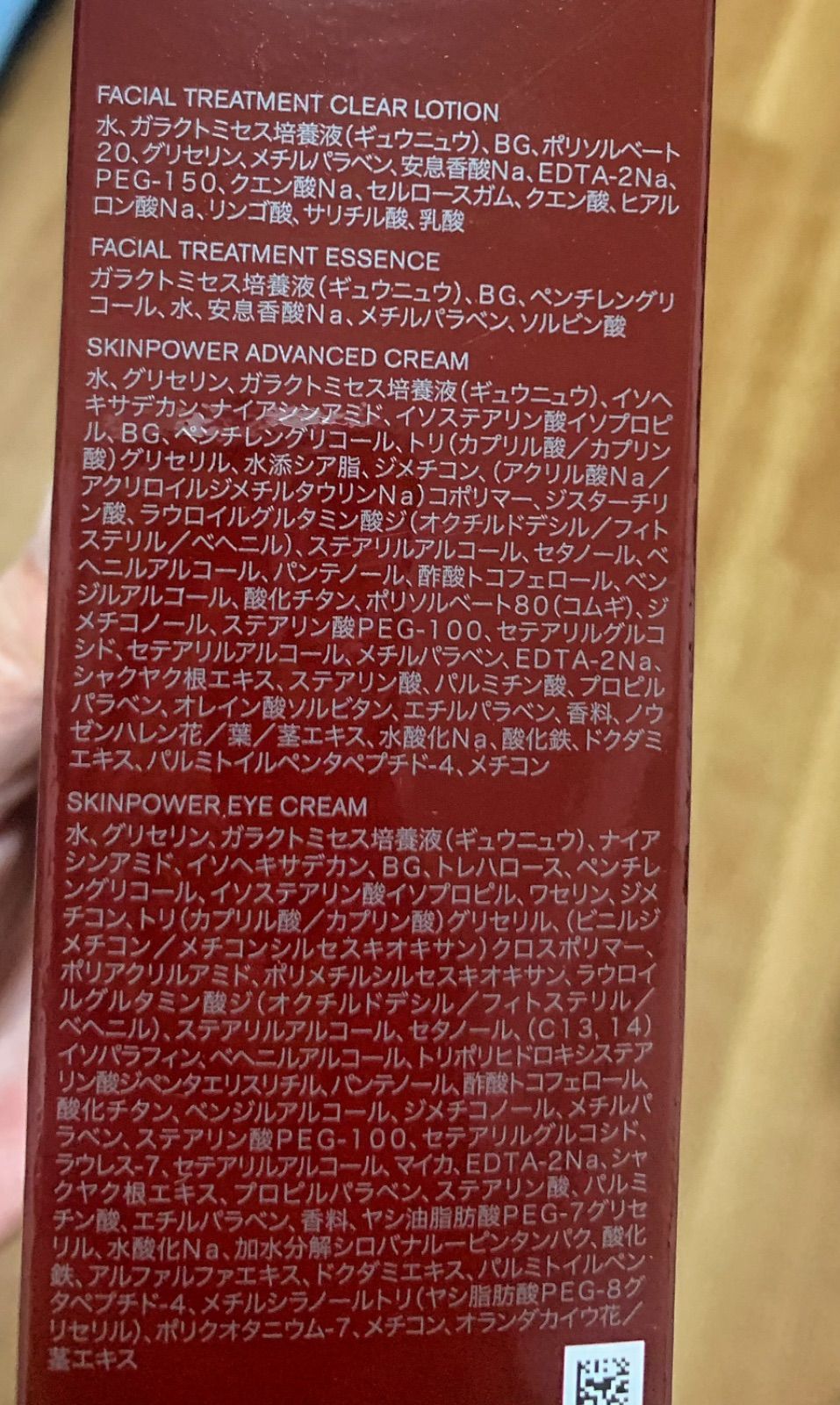 ローション エッセンス化粧水