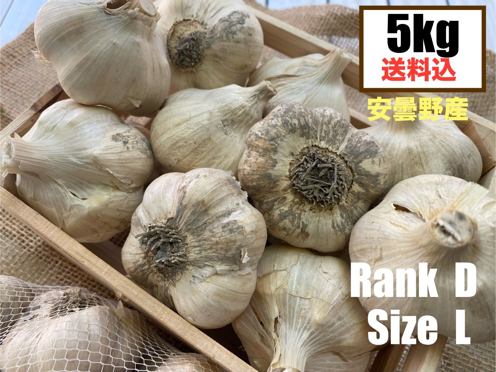 Sサイズニンニク5キロ 青森県産にんにく5kg L ニンニク5キロ 福地