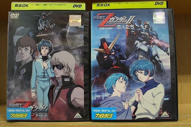 DVD 劇場版 機動戦士Zガンダム 星を継ぐ者 恋人たち 2本セット ※ケース無し発送 レンタル落ち ZQ636