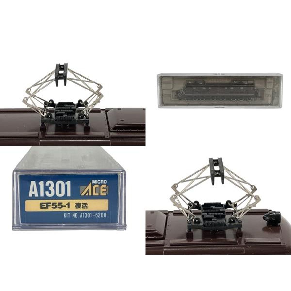 マイクロエース EF55-1 電気機関車 A1301 Nゲージ マイクロエース A1301 EF55-1 復活｜Yahoo!フリマ（旧
