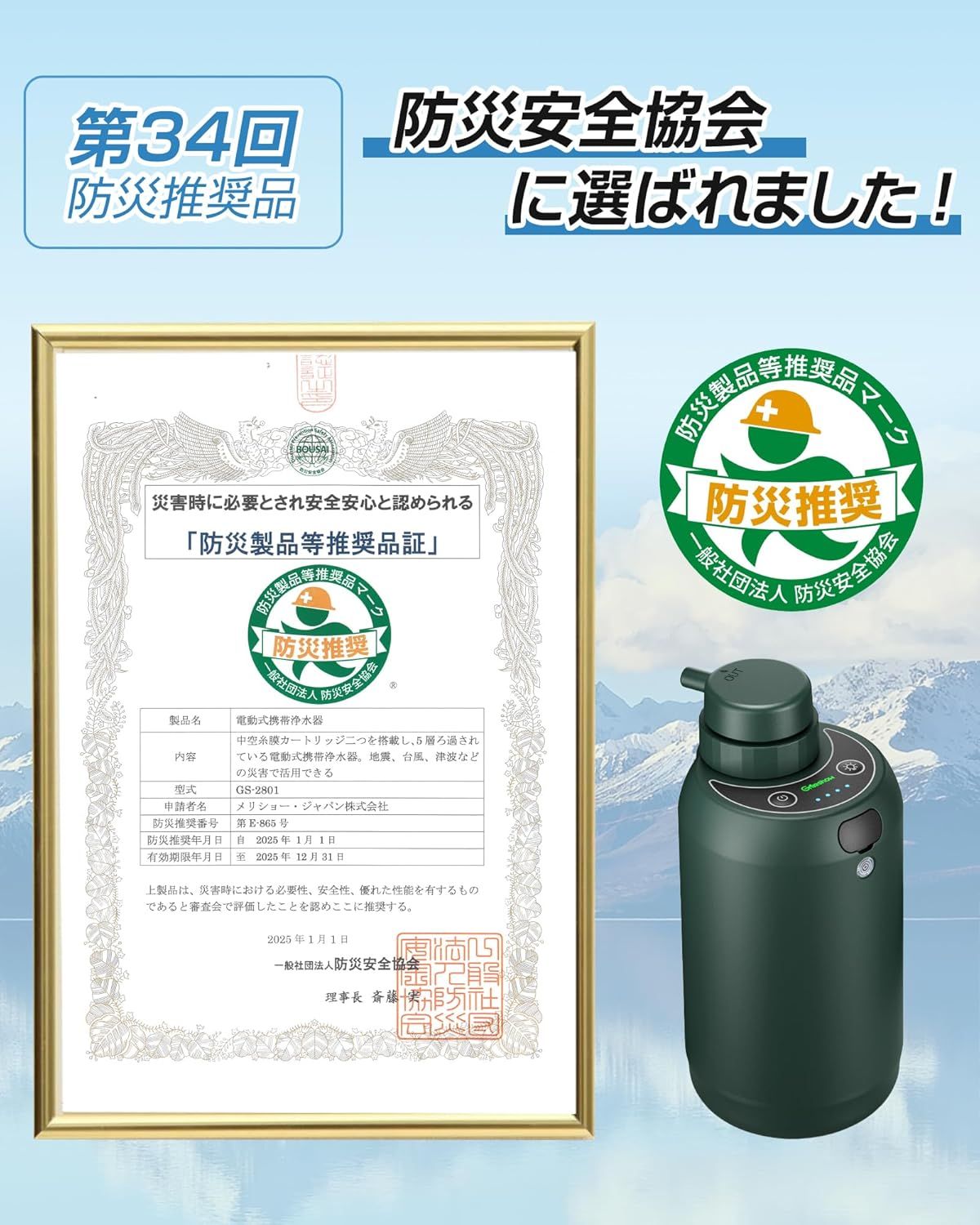 登山