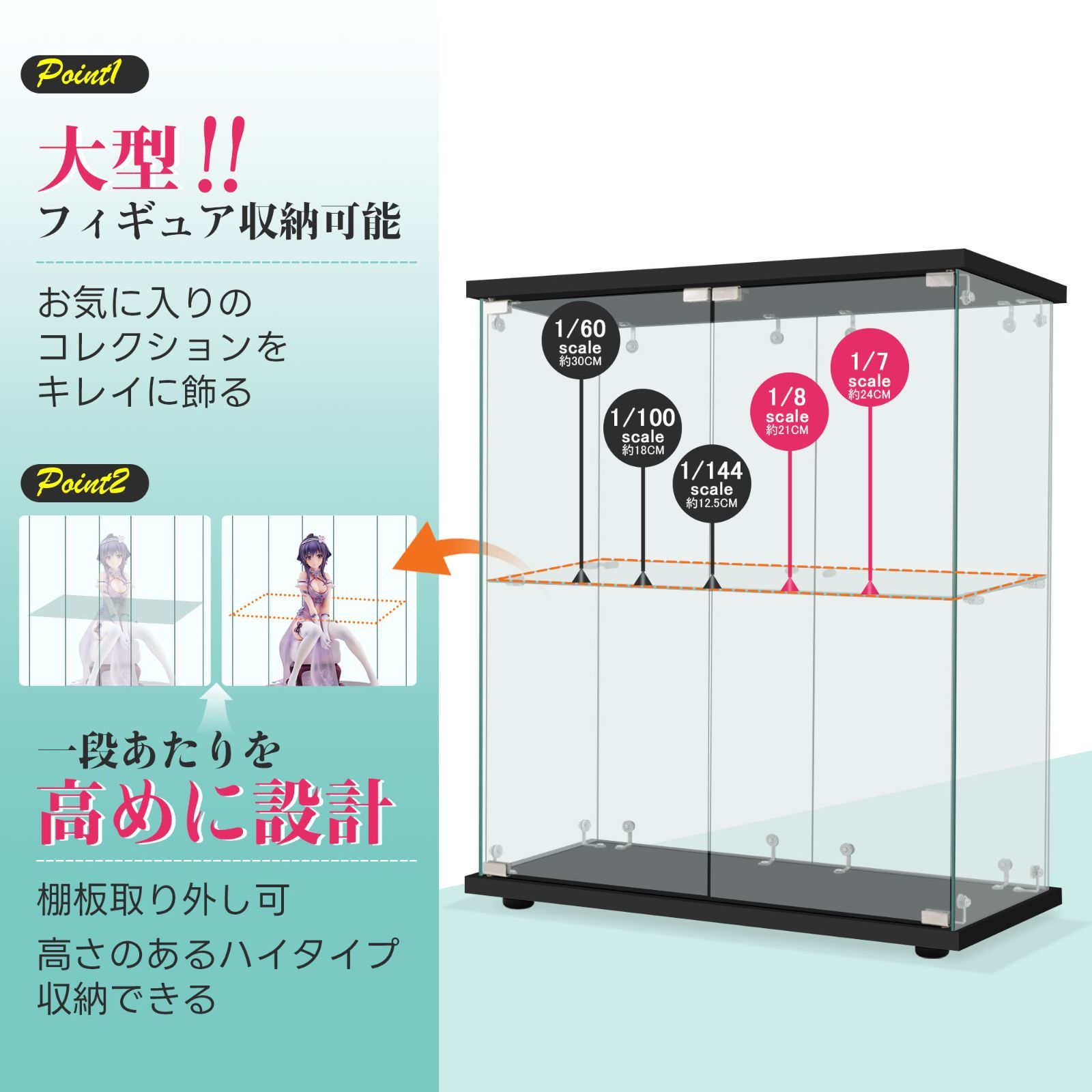 両扉タイプ ガラスキャビネット｜大型ワイド｜2段｜ブラック｜強化ガラス｜幅80.5×奥行36.5×高さ86cm｜N515P280244B