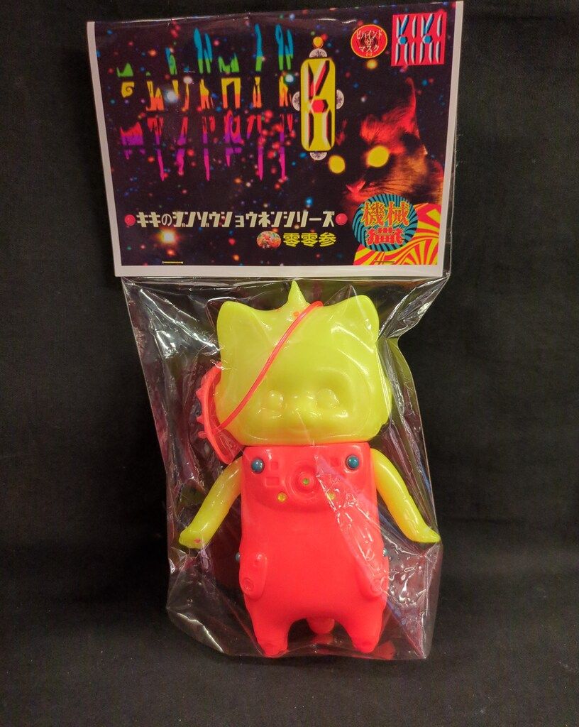 キキのジンゾウ少年シリーズ 零零参 ニャンドロイドK メルカリ