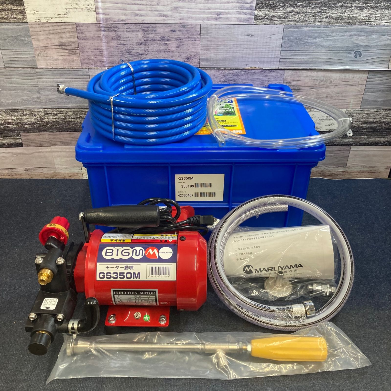 GS350M 新品未使用 本体のみ 2台セットモーター動噴 丸山製作所 丸山製作所 BIGM セット動噴 モーター動噴 GS350M【八潮店】 - メルカリ