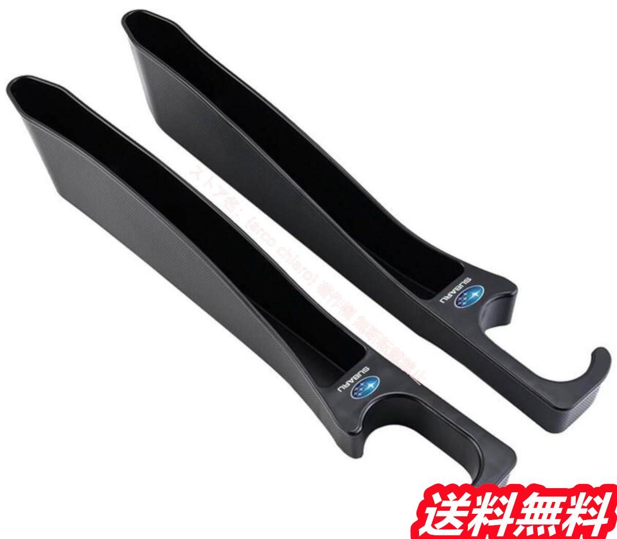スバル SUBARU 高品質 車用隙間埋めシートクッションに 物の落下を防止 携帯電話収納スロット付き 小物収納 多機能収納 2本セット
