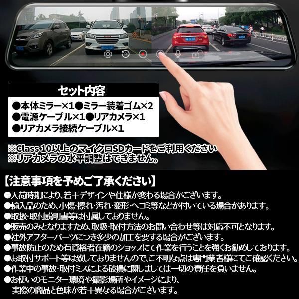 前後カメラ インナーミラー