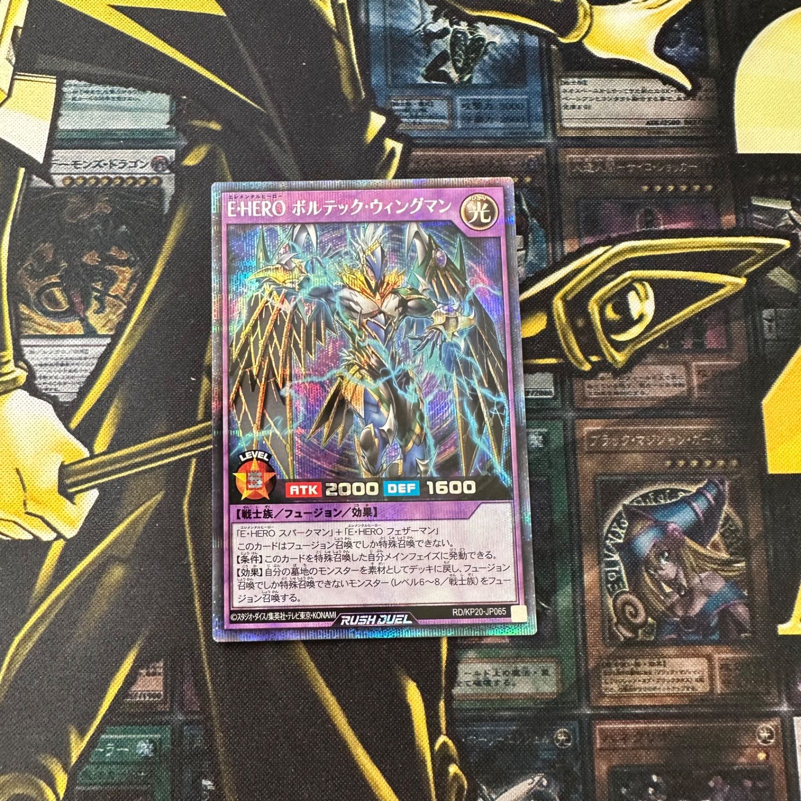 ラッシュデュエル　HEROボルテックウィングマン　シークレットレア 遊戯王ラッシュデュエル E・HERO ボルテック・ウィングマン