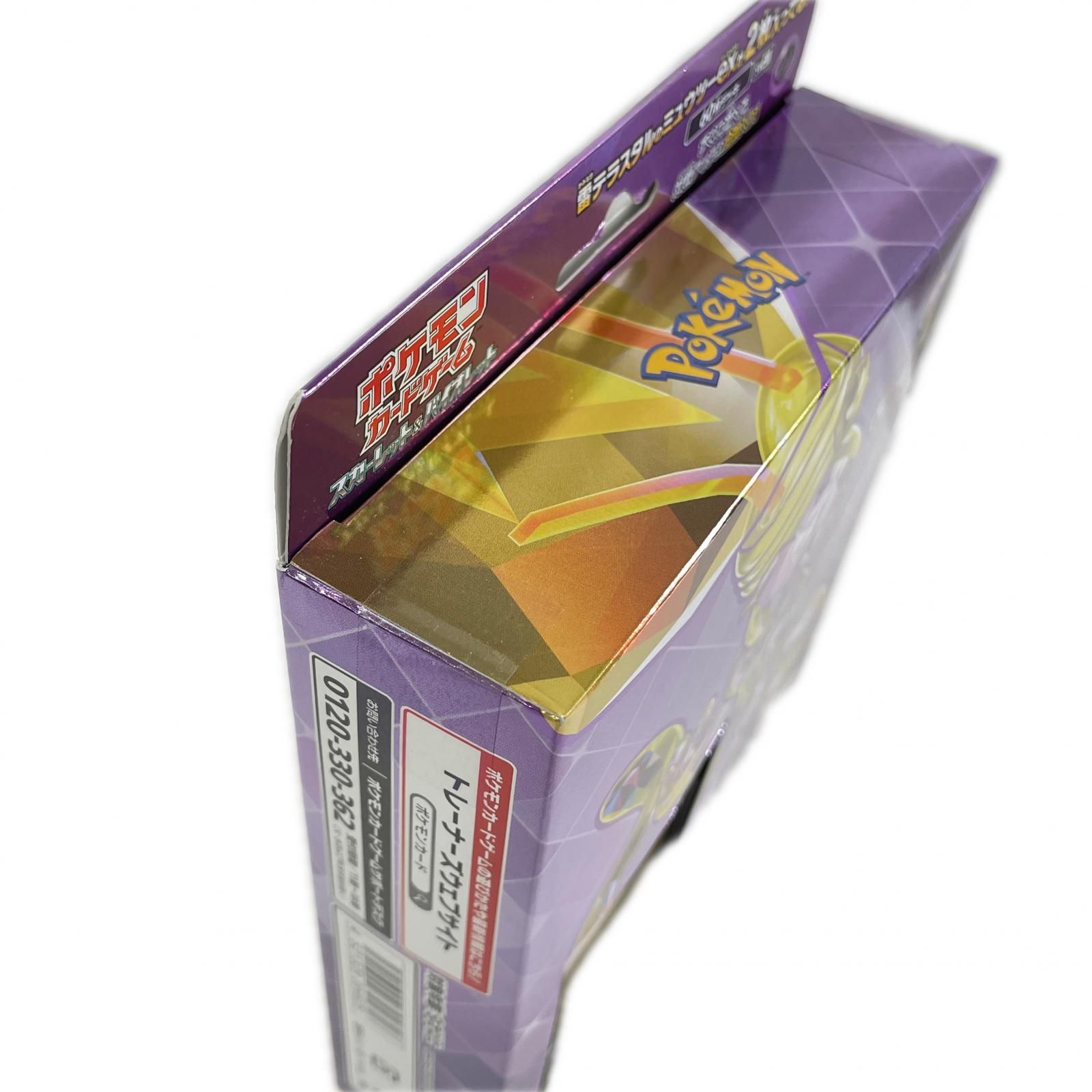 POKEMON ポケモン トレーディングカード 【5点セット】新品未開封 SV