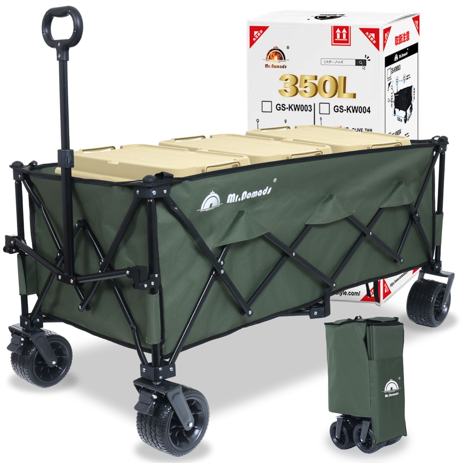 【MR. NOMADS】 キャリーワゴン 460L 耐荷重220kg Amazon | 【MR. NOMADS】460L ラグビー日本代表採用メーカー