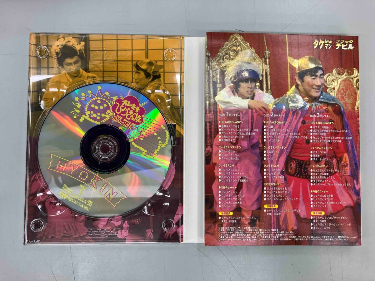 DVD オレたちひょうきん族 THE DVD(1981~1982) - メルカリ