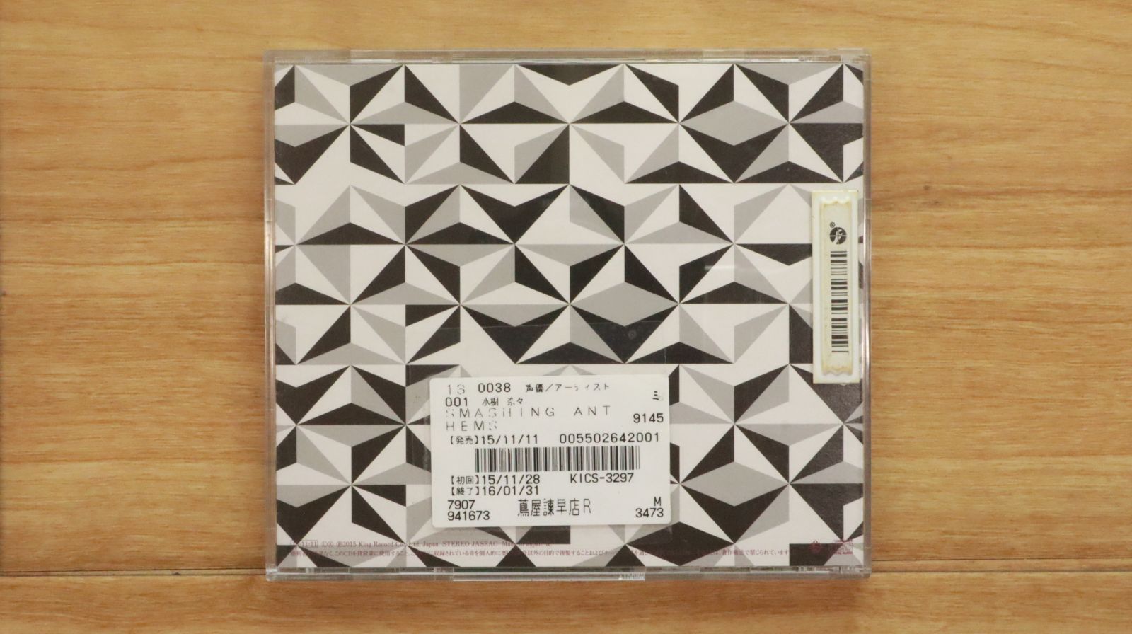 国内盤CD☆水樹奈々/Nana Mizuki□ SMASHING ANTHEMS【通常盤