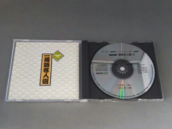桂小南[二代目] CD NHK落語名人選100 ◇七度狐 ◇夢八 - メルカリ