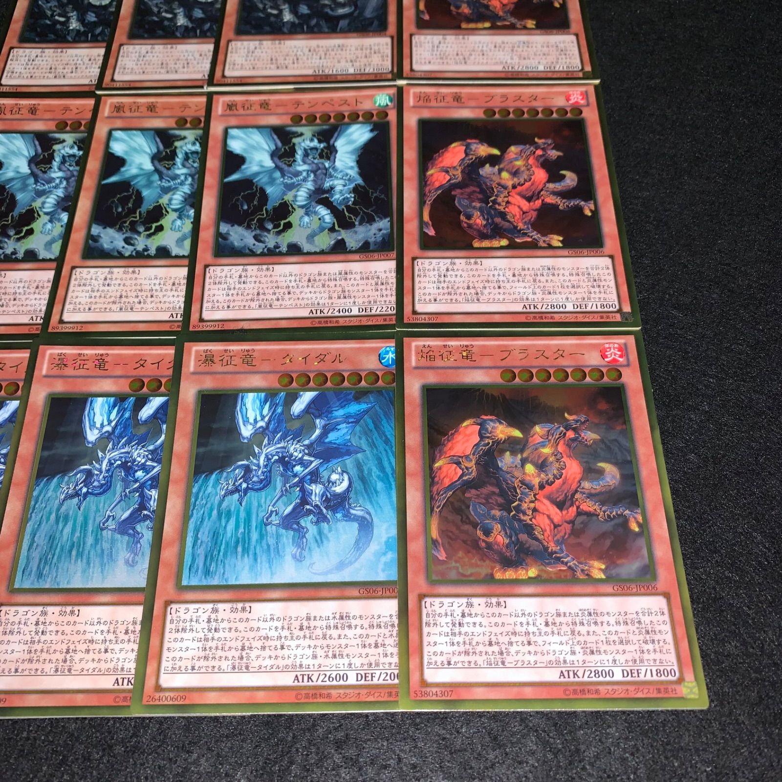 瀑征竜タイダル　焔征竜ブラスター　嵐征竜テンペスト　巌征竜レドックス　ゴルシク 遊戯王 瀑征竜タイダル 焔征竜ブラスター 嵐征竜テンペスト