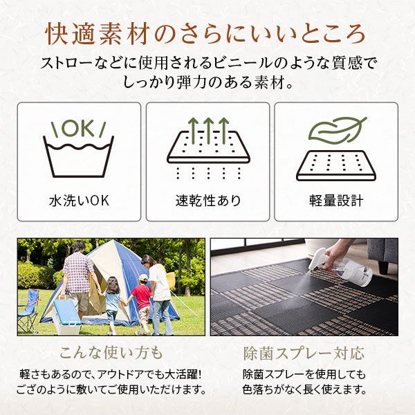 ラグカーペット イ草