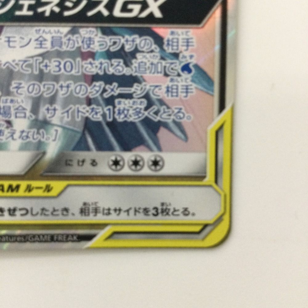 (67) ポケギア3.0　銀枠 100枚　ポケモンカード ポケギア3.0【TR】{092/094}