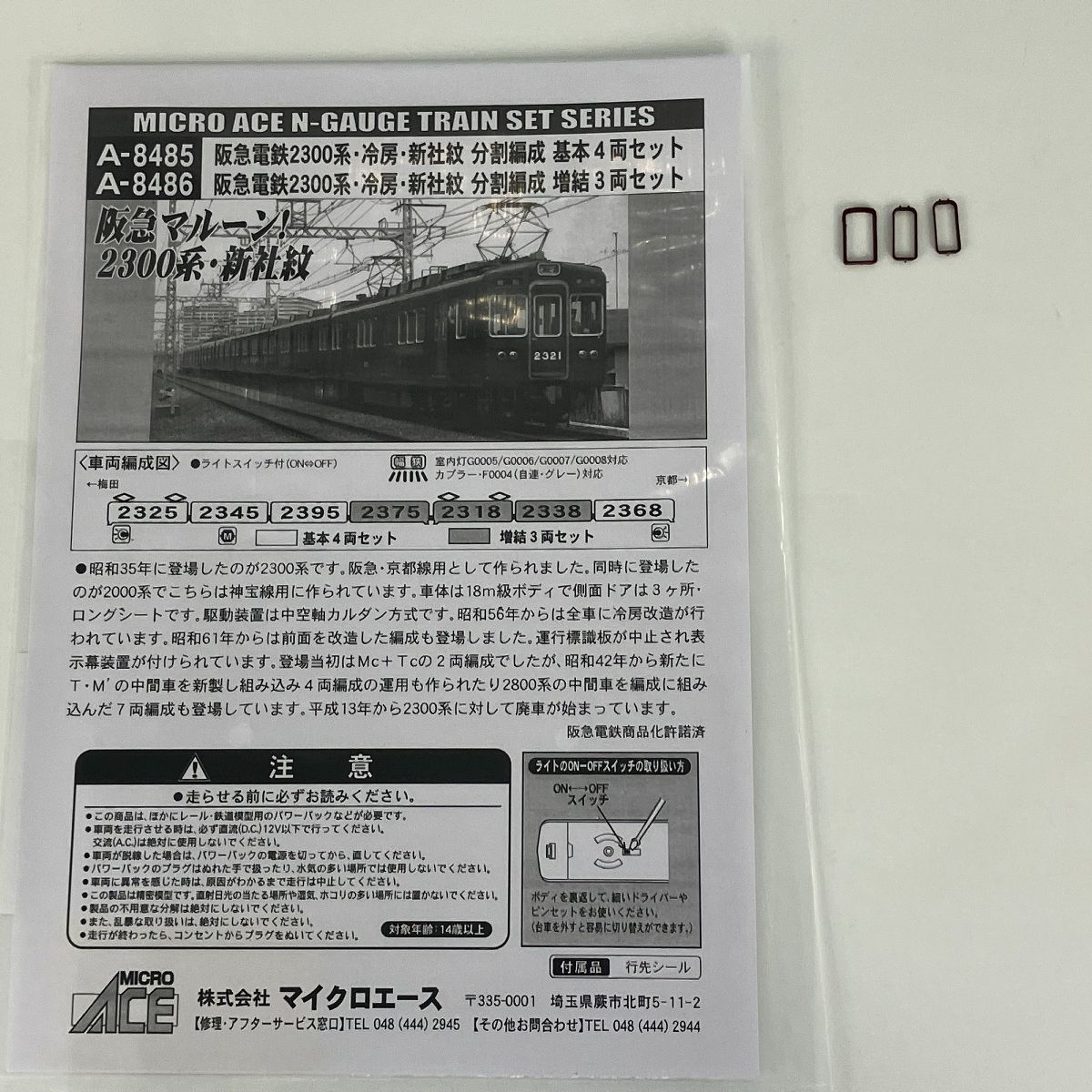 基本増結7両セット N