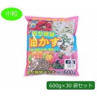 5営業日で発送 COMOLIFE コモライフ あかぎ園芸 固型醗酵油かす 小粒 600g×30袋 1058134