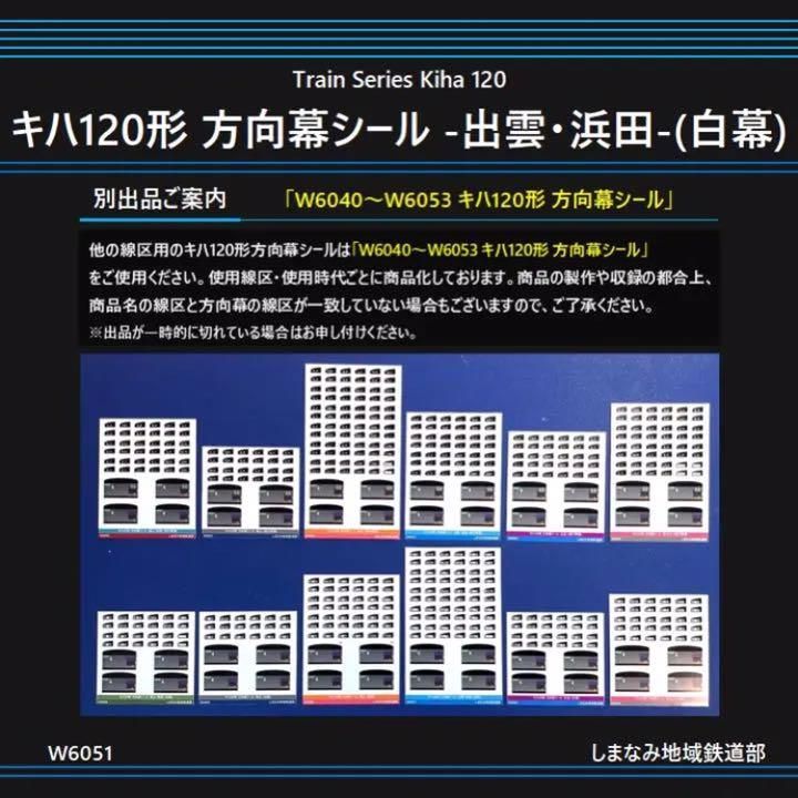 特急 出雲 浜田 ラミネート方向幕 額装済 ミニミニ方向幕 ビスタEX LED | 近鉄グッズマート by KRE