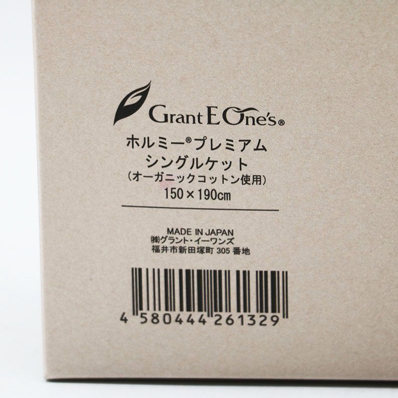 ホルミー プレミアム シングル ケット グラント イーワンズ - 寝具