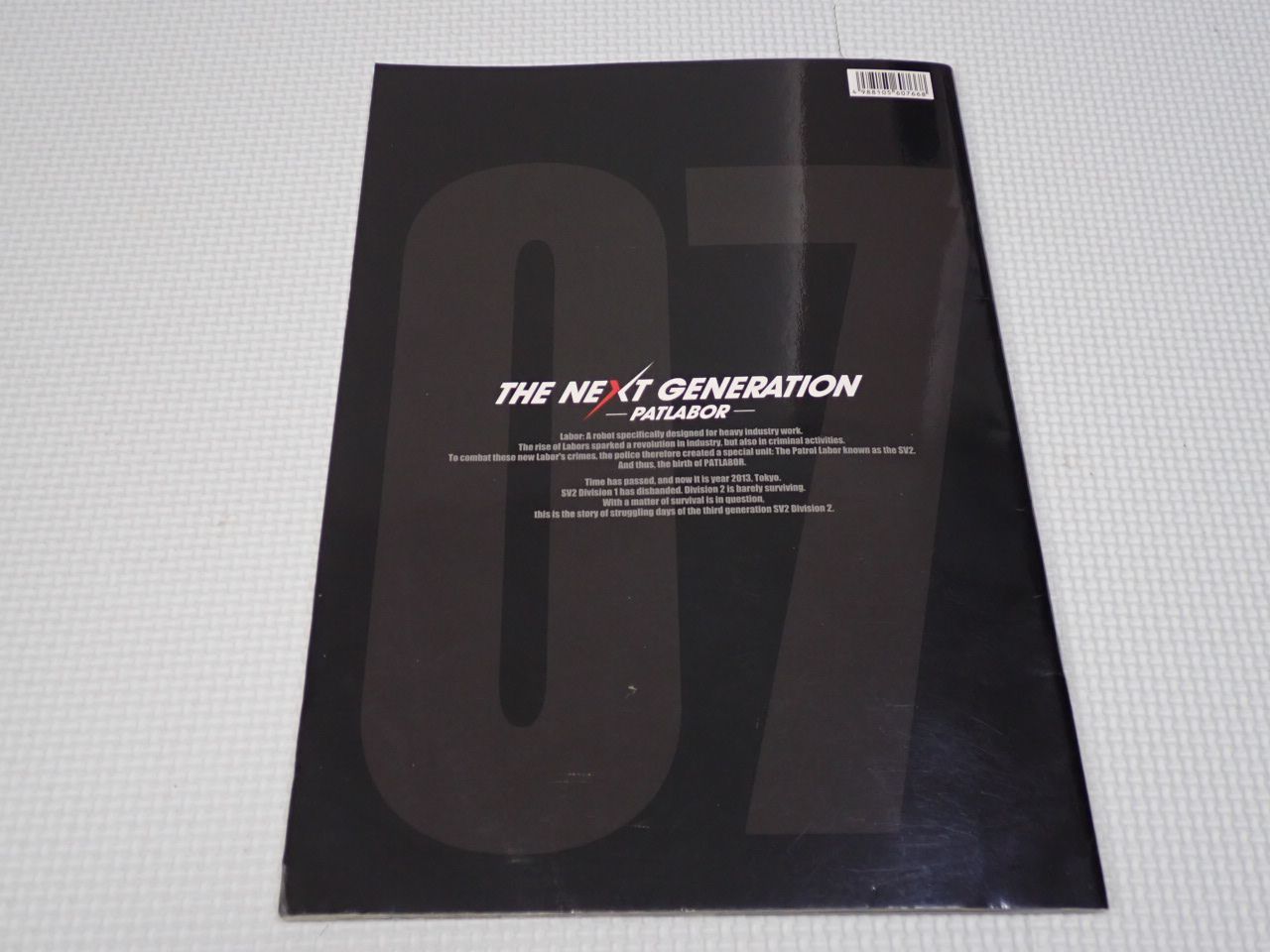 ファッション 本 パンフレット パトレイバー 07 PATLABOR GENERATION NEXT THE アート・デザイン・音楽