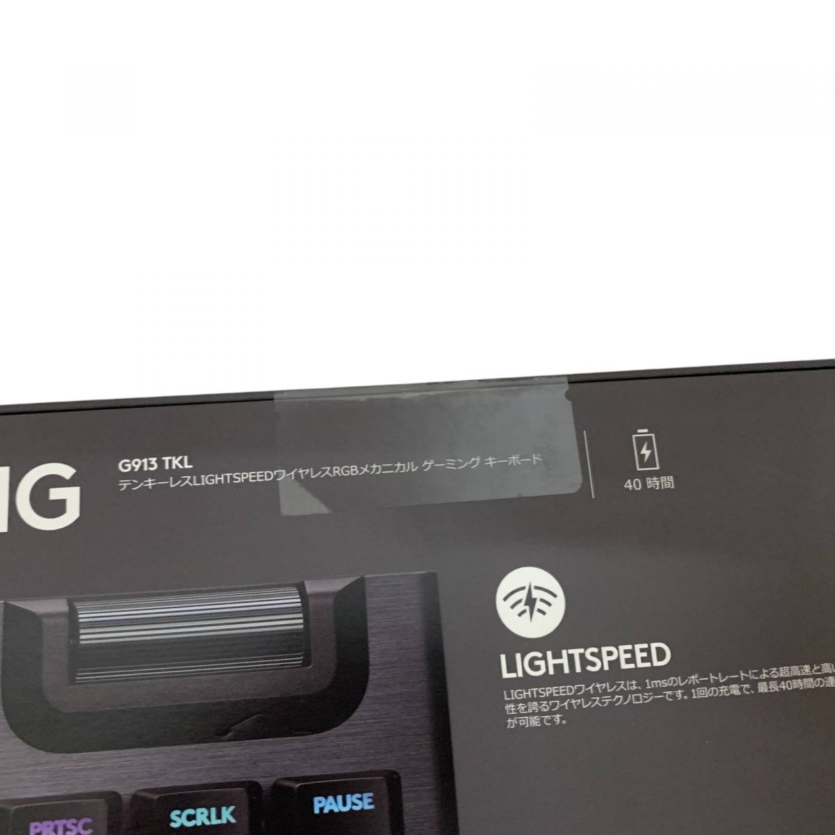 ロジクール G913