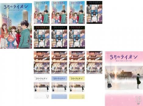 3月のライオン DVD 全16巻　全巻セット　アニメ 3月のライオン DVD 全16巻 全巻セット アニメ