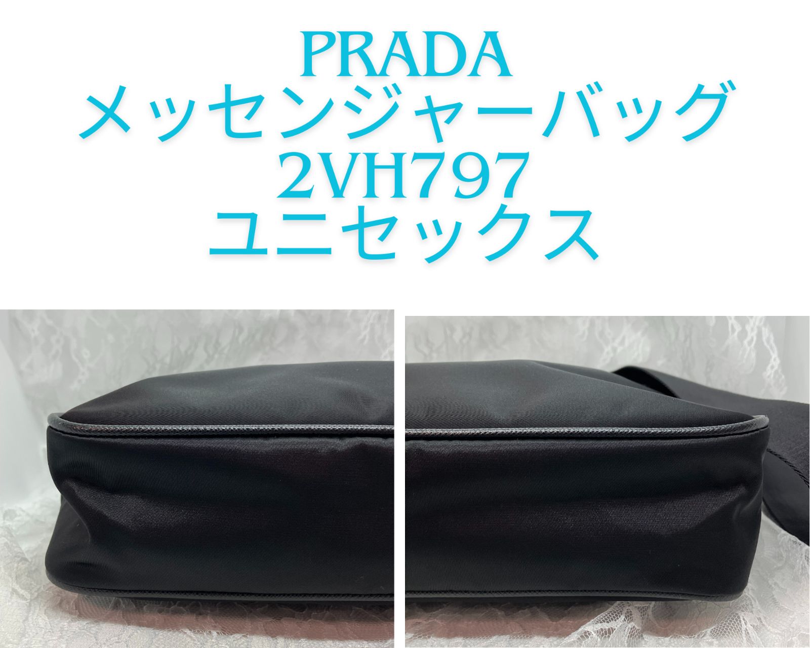 ちゃんまゅ様 専用』PRADAプラダ ナイロンメッセンジャーバッグ 2VH797 