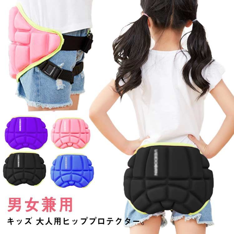 スノーボードプロテクター男女 （スノーボード スキー ヒップ