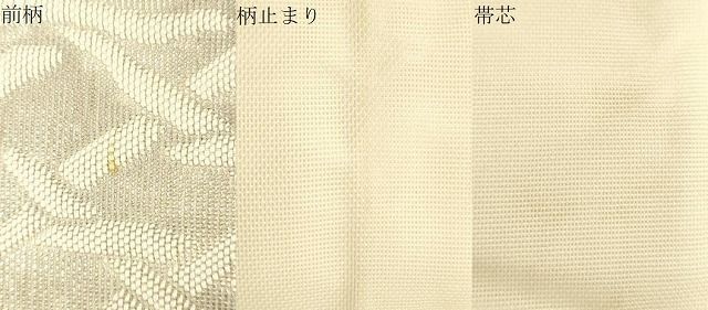 平和屋着物○全通柄袋帯 鹿の子文 正絹 逸品 DAAU9118fe （平和屋着物  
