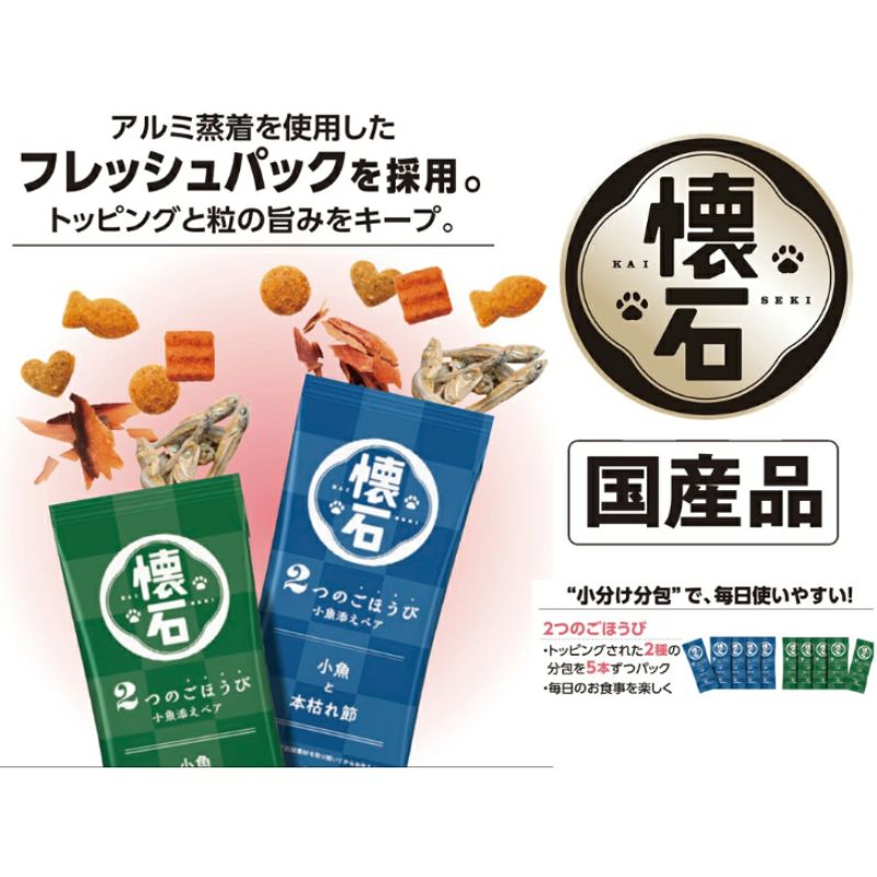 2つのごほうび かつお節添えペア