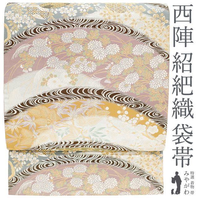 熨斗 花菱 花紋 唐花模様 袋帯 振袖帯 着物 102a p（袋帯菱模様鳥紋  