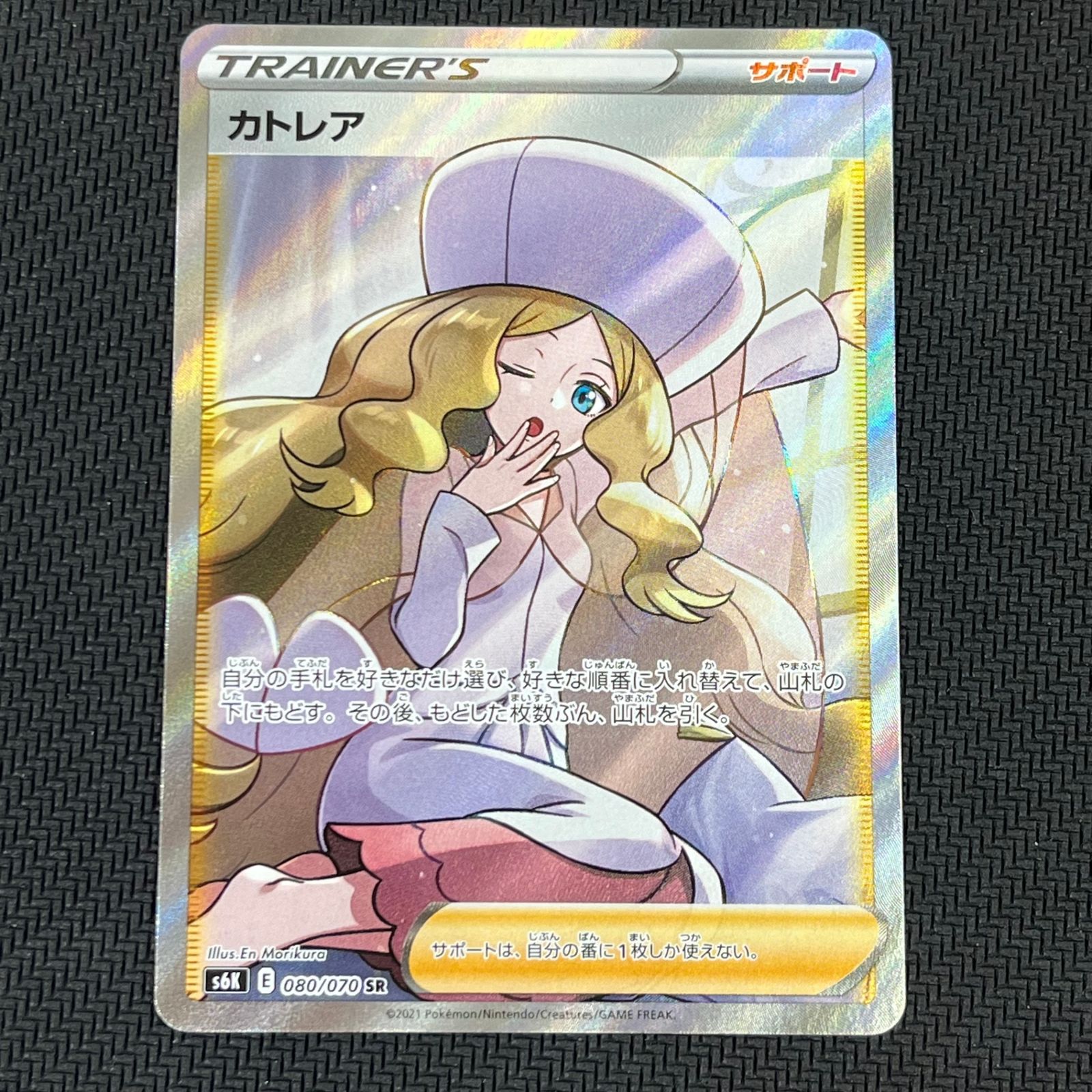 カトレア sr （総合福袋 PSA10】シロナ＆カトレア sr ポケモン