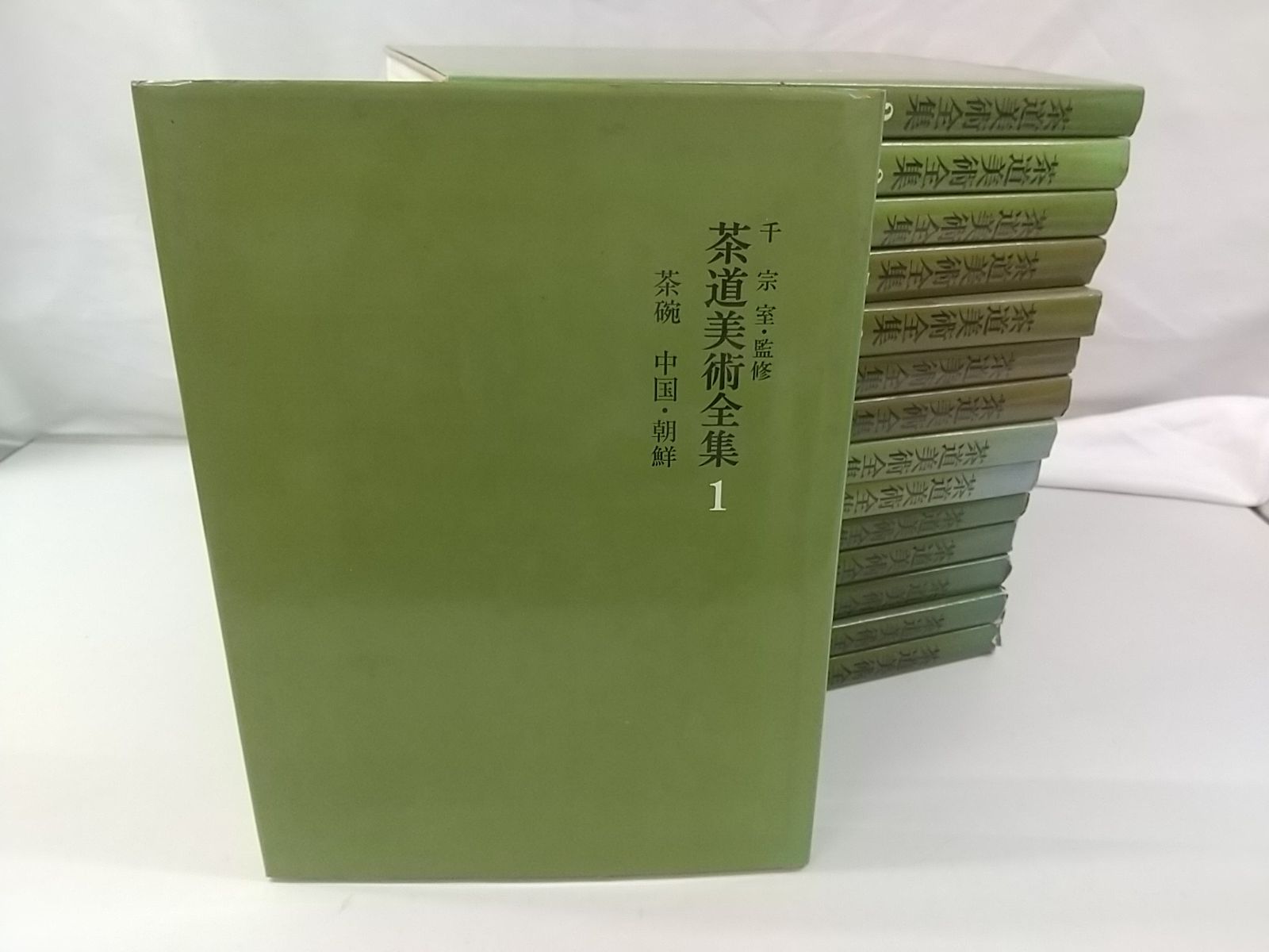 本 茶道美術全集 全15巻セット 淡交社 2506-Sat-54