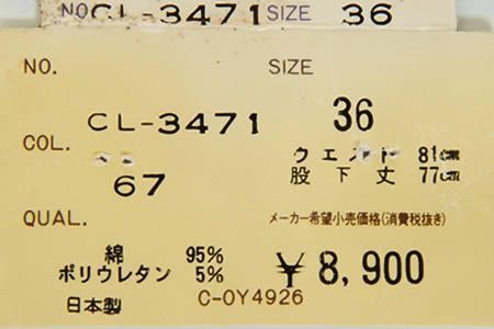 CL-3471