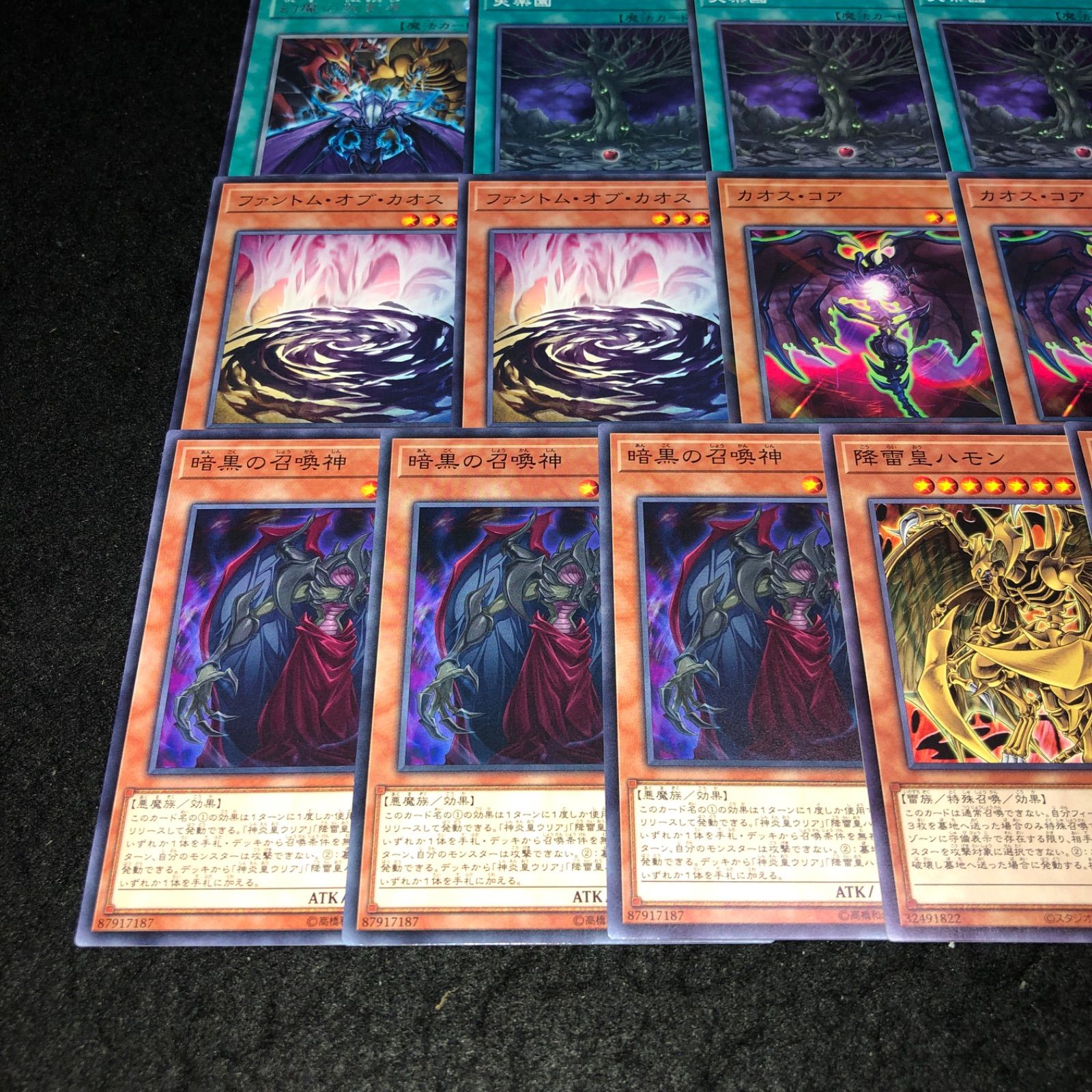 遊戯王 No.1726 降雷皇ハモン 暗黒の召喚神 カオスコア