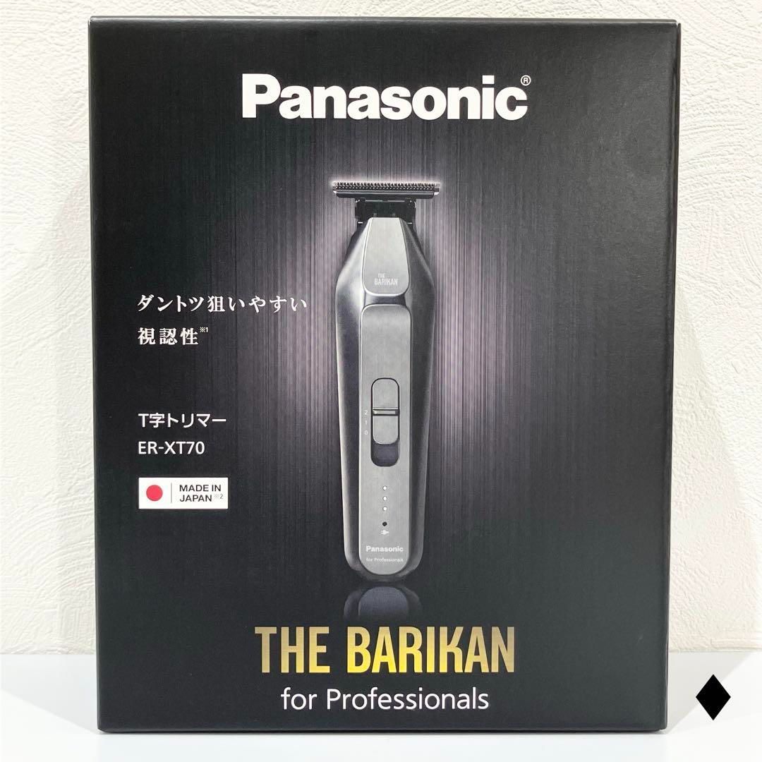 未使用 パナソニックT字トリマーER-XT70 ブラック 未使用 パナソニックT字トリマーER-XT70 ブラック - メルカリ