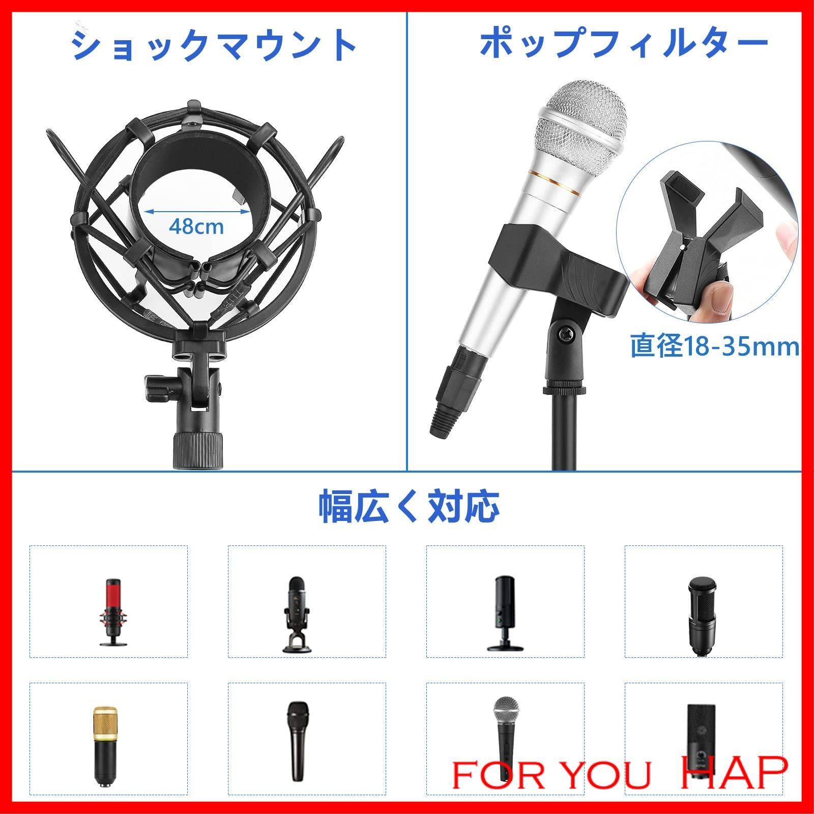 マイク ショックマウント ポップガード - 配信機器・PA機器