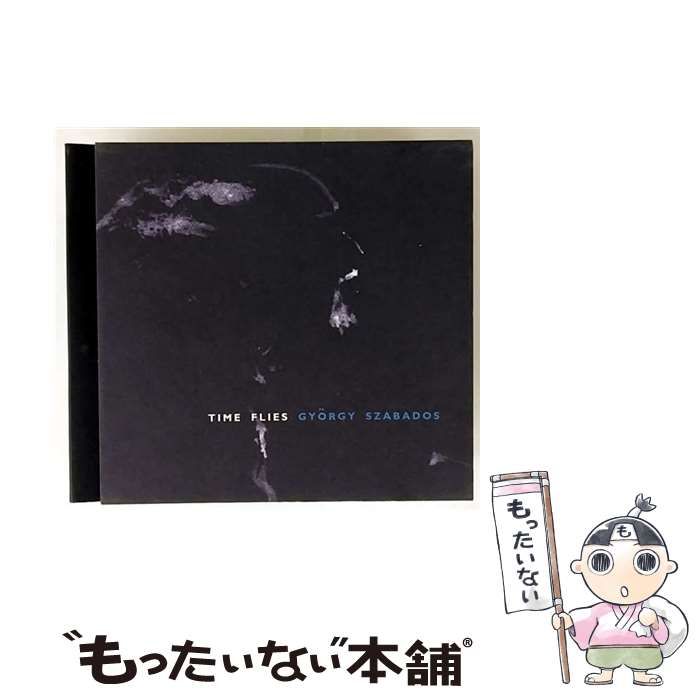 【中古】 Gyorgy Szabados / Time Flies György Szabados – Time Flies – CD (Album), 2000 [r6528892