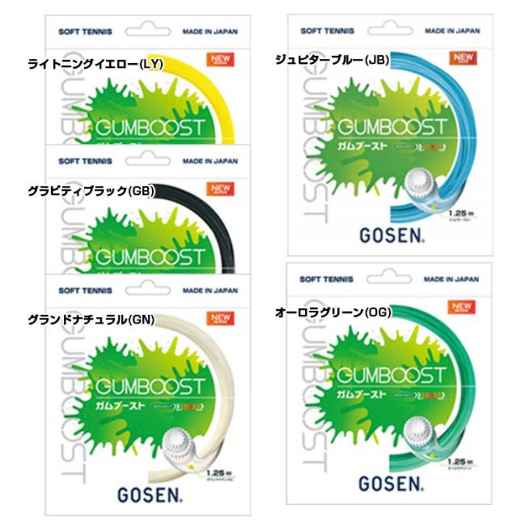 GOSEN ソフトテニスガット GUM BOOST ガムブースト - メルカリ