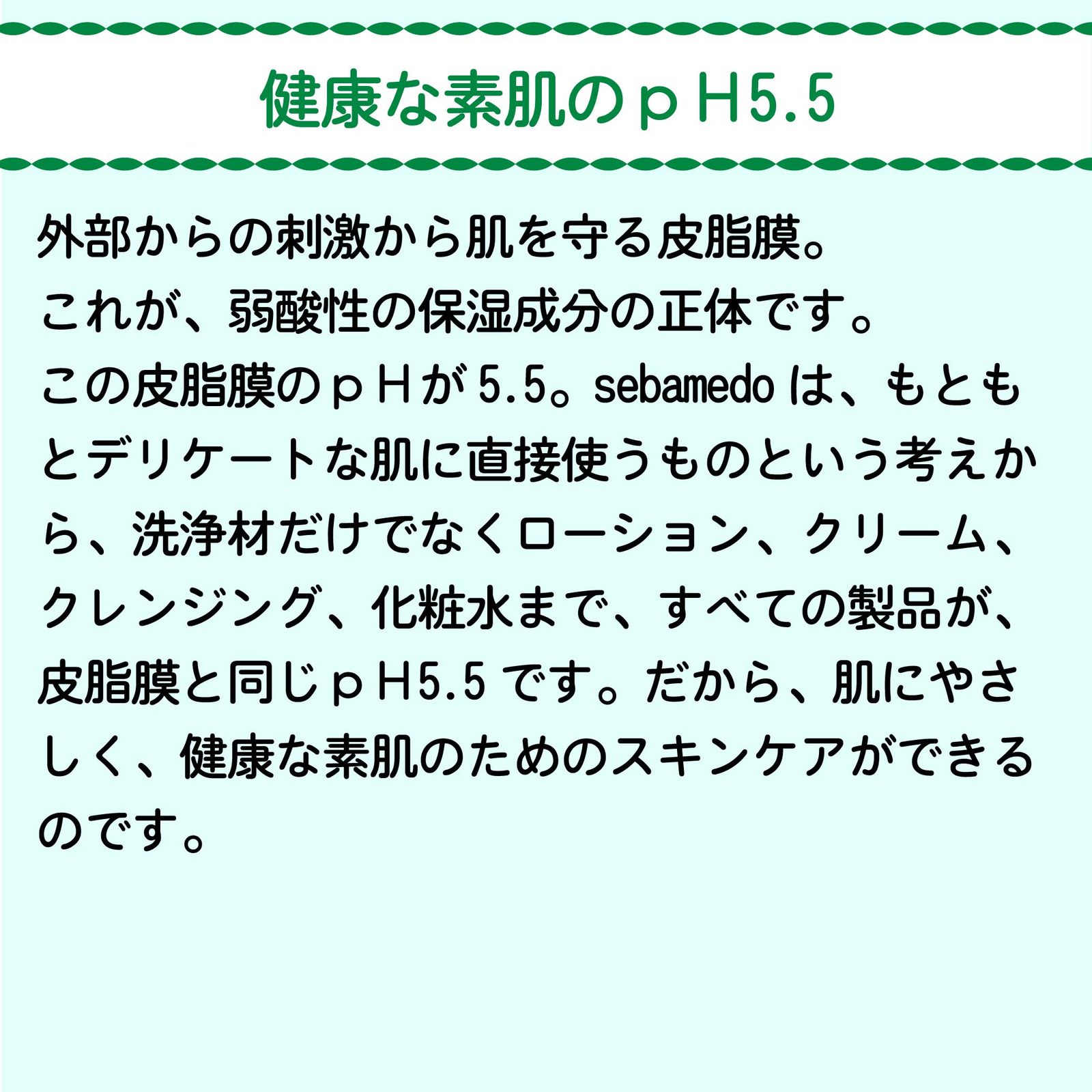 モイスチャーローション 200mL