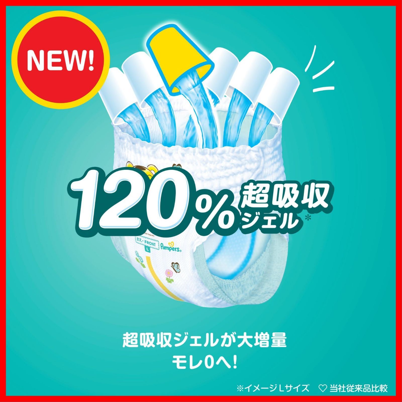 Mたっちサイズ パンパース