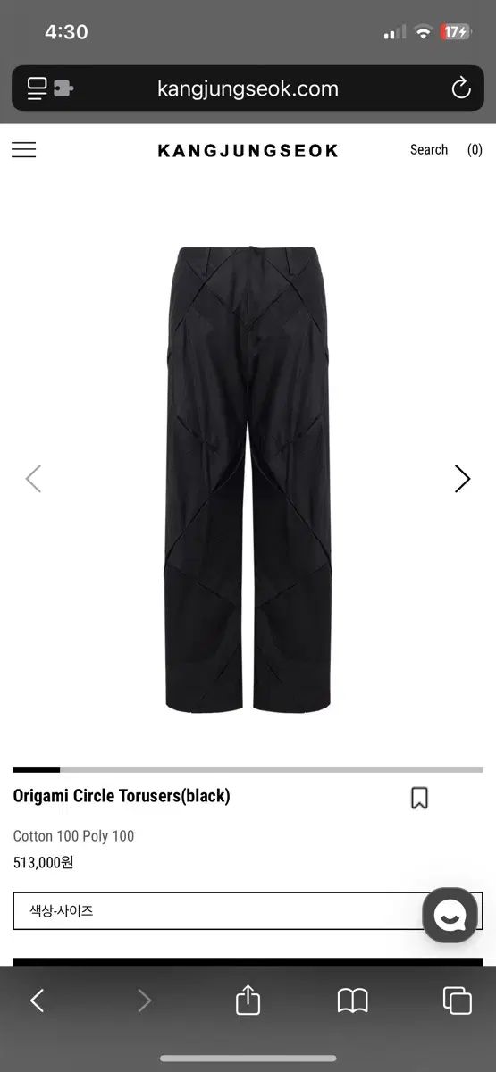 スラックス サイズ1