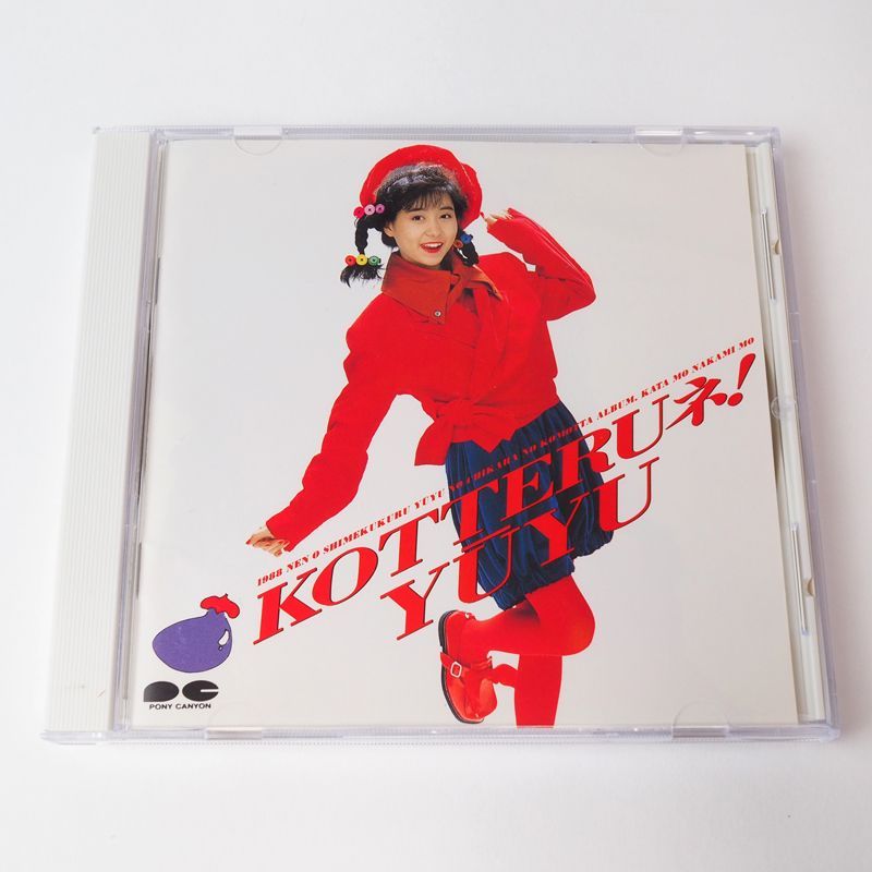 ゆうゆ こってるネ！ CD 1988年盤/D32A414 美品 - メルカリ