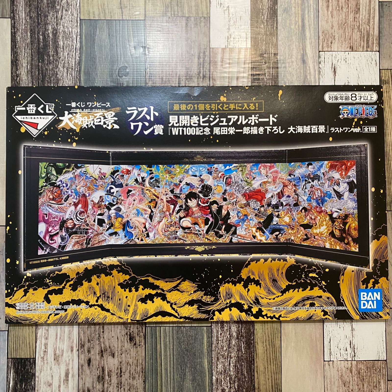 一番くじ ワンピース 大海賊百景 見開きビジュアルボード ラスト