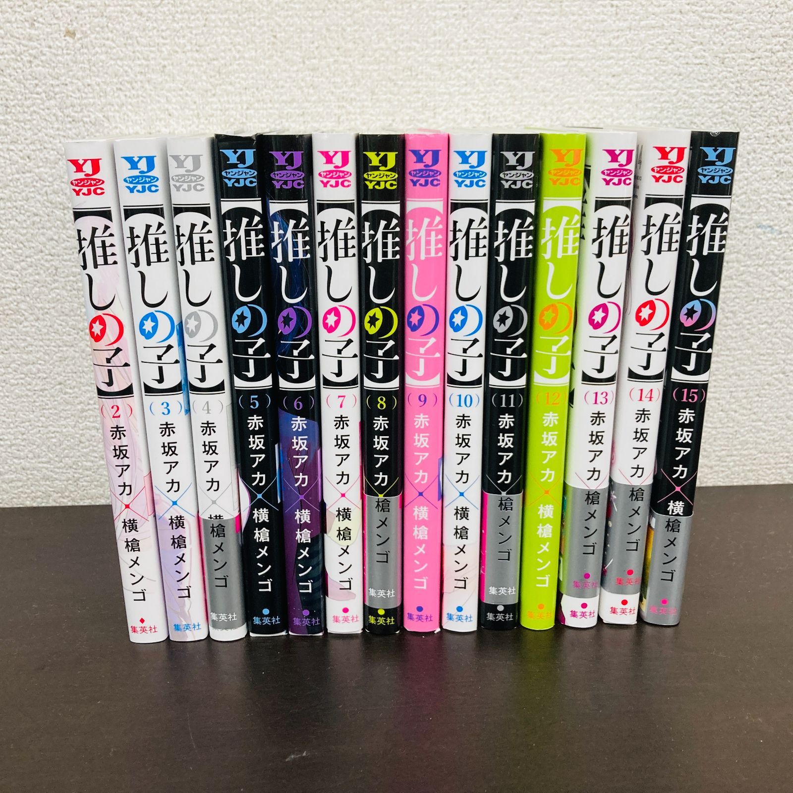 集英社 ヤングジャンプコミックス 赤坂アカ 横槍メンゴ 推しの子 1巻〜15巻 推しの子 全巻 集英社 - ― 1巻から15巻ヤングジャンプ付き推しの
