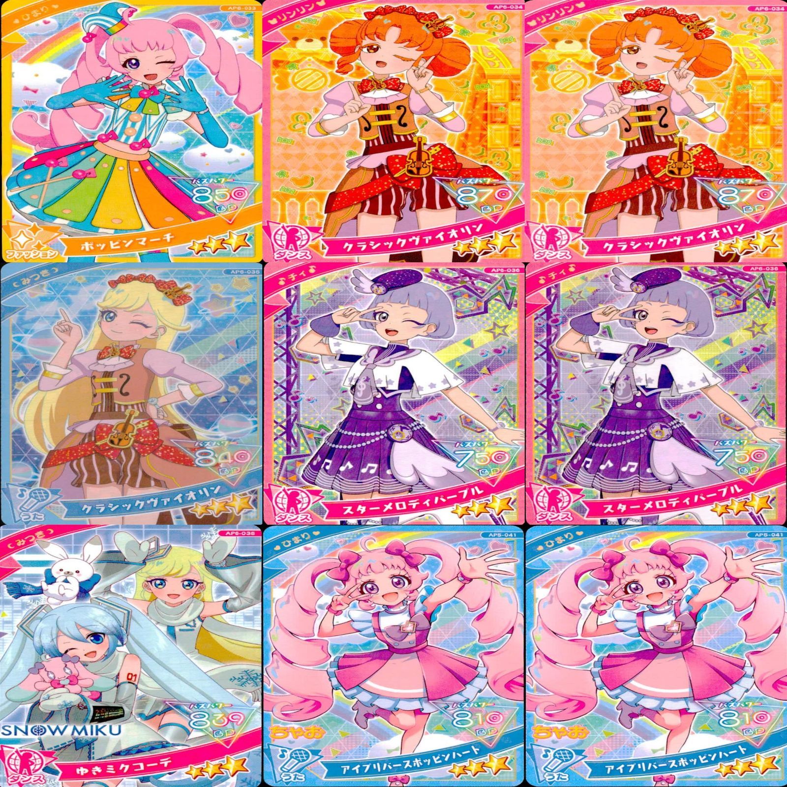 アイプリ まとめ アイプリ ひみつのアイプリ カード まとめ SP ☆4 3 スペシャル